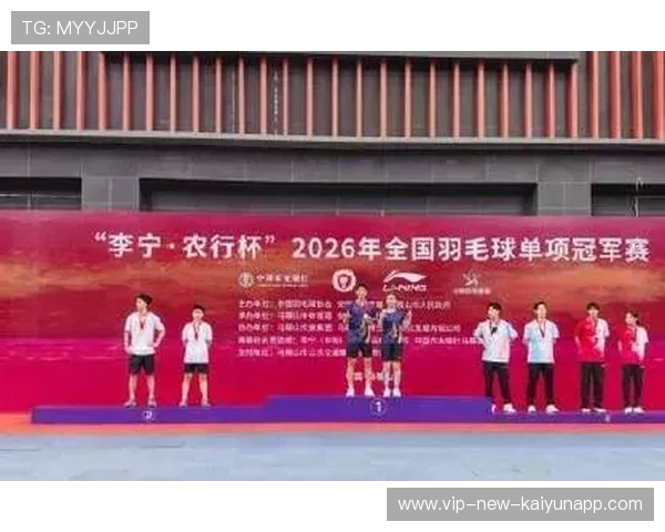 2026年羽毛球全国青训赛科技助力首次试行，全国羽毛球青年锦标赛冠军